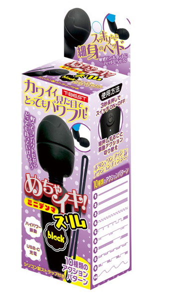 めちゃイキ!ミニデンマ スリム ブラック